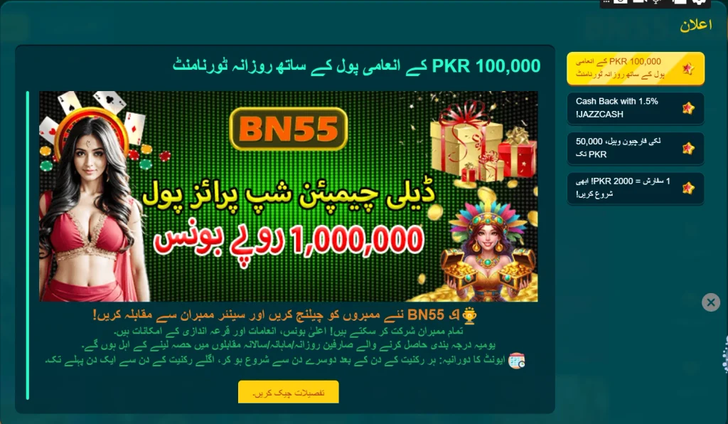 bn55 game app